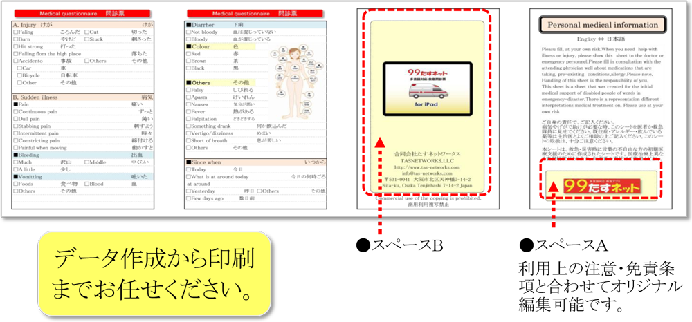 マイカルテ利用例