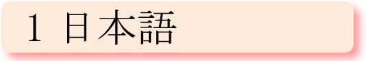 1Japanbo