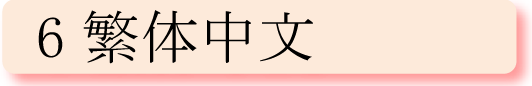 6Hantaibo